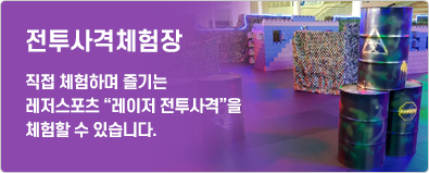 사격장 팝업1
