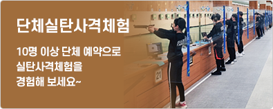 사격장 팝업1